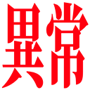 :izyou: